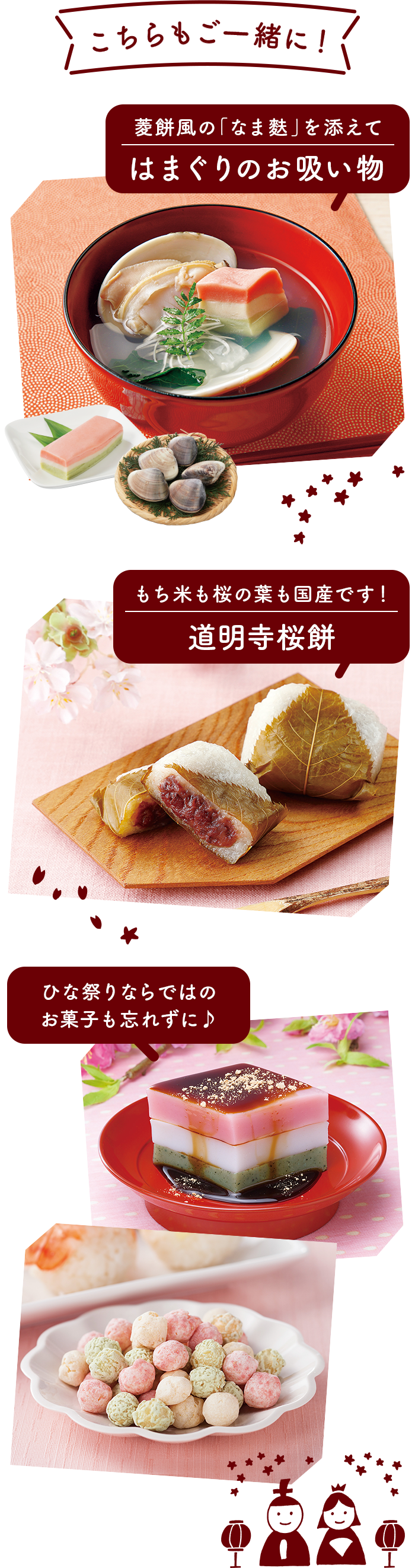 印刷 菱餅 ひな祭り 無料イラスト画像