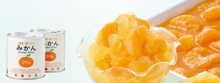 みかん缶２缶組