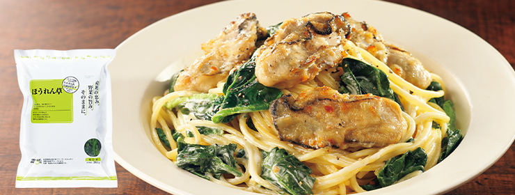 冷凍ほうれん草