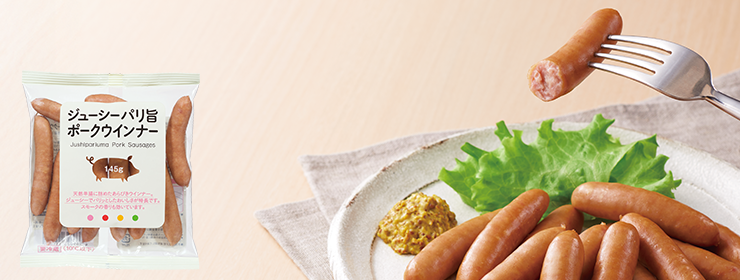 ジューシーパリ旨ポークウインナー