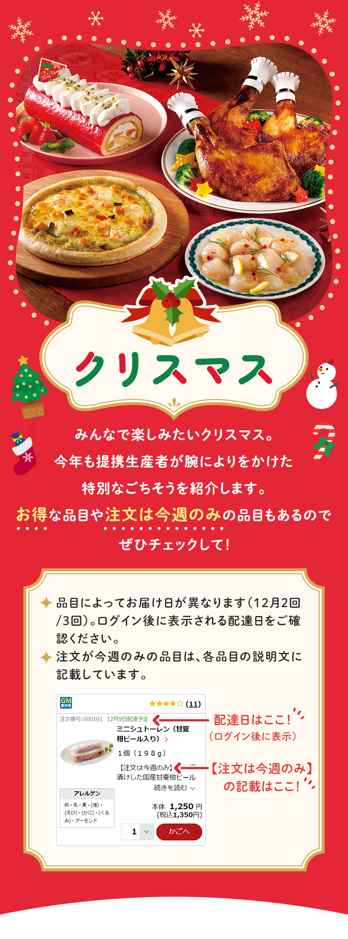 クリスマス