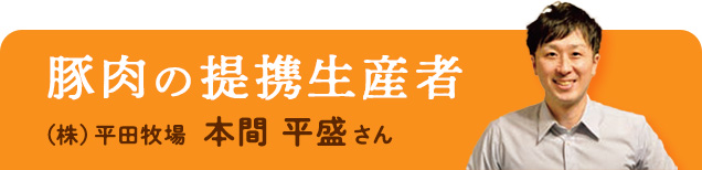 生産者からメッセージ