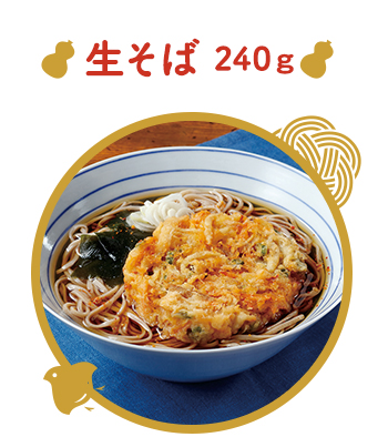 生そば240g