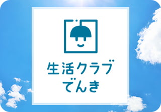 【東京・神奈川・埼玉・千葉限定】さがみこファームソーラーシェアリング寄付