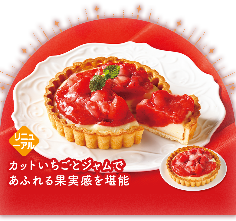 あまおう苺のタルト