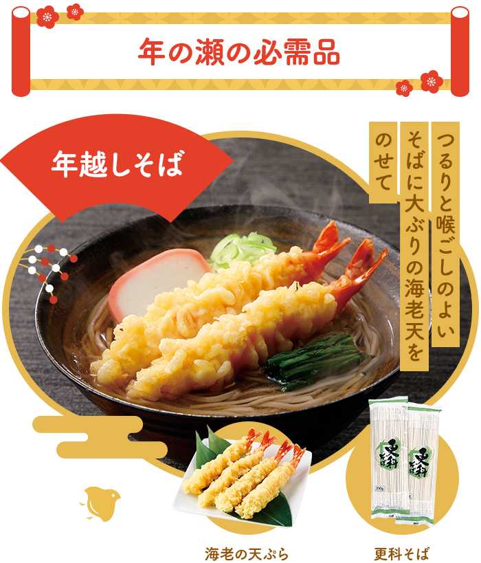 年の瀬の必需品