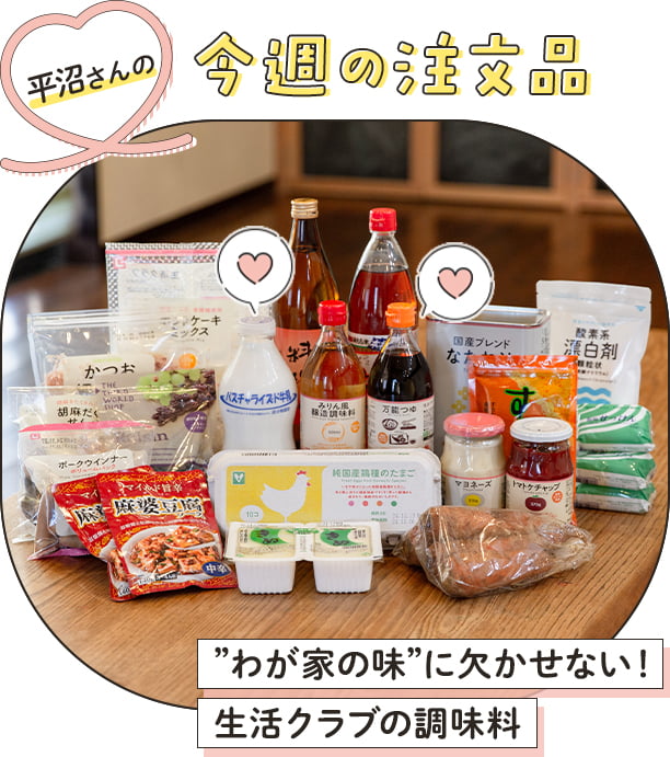 今週の注文品