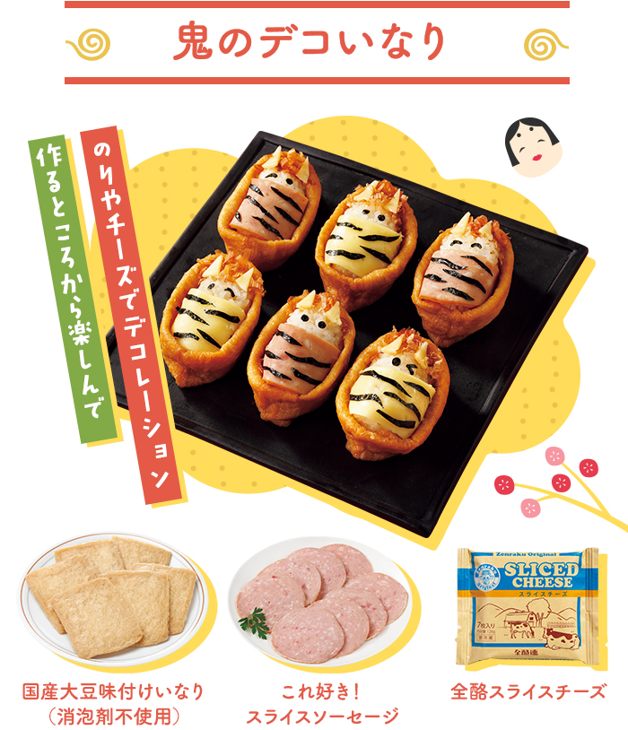 牛肉を味わう！すきやき