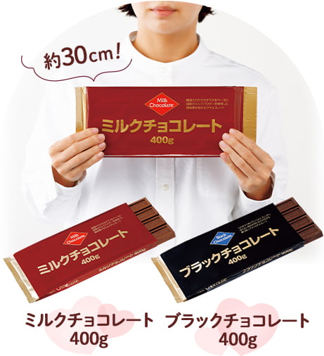 人気のピュアチョコレート