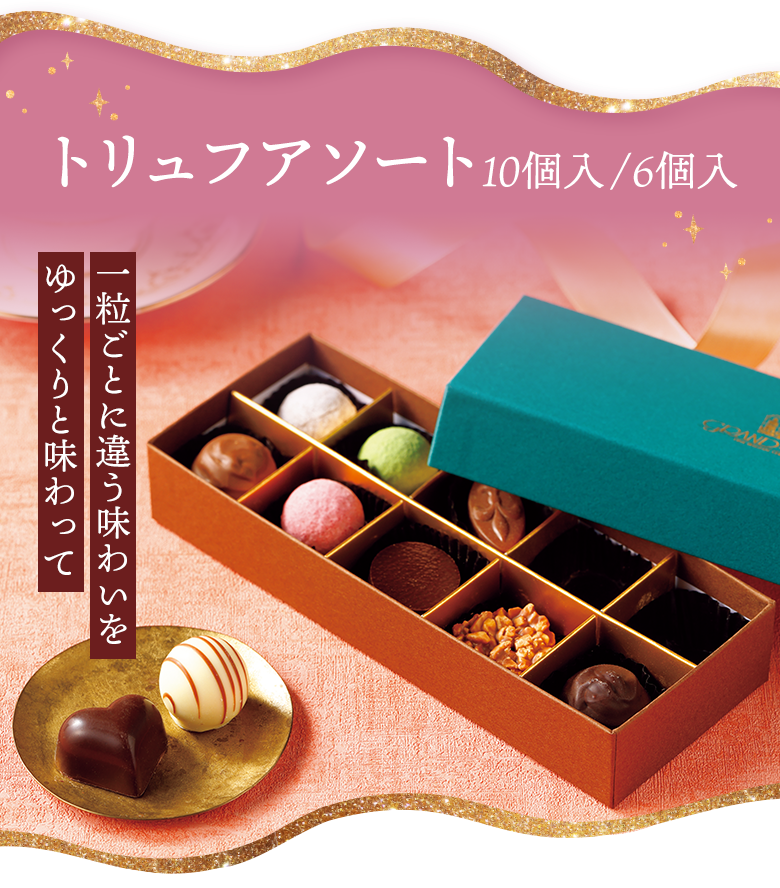 ご褒美チョコレート