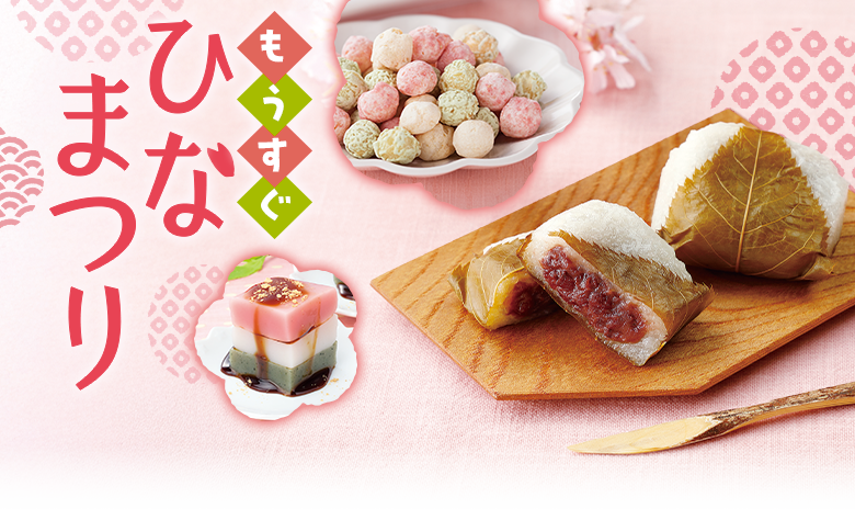 もうすぐ ひなまつり