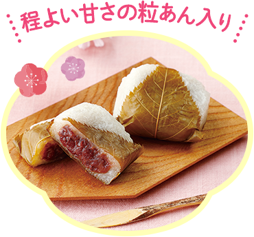 程よい甘さの粒あん入り