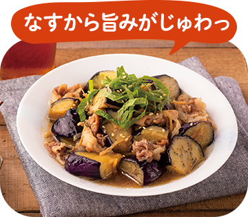 レンジで豚肉となすの万能つゆ蒸し