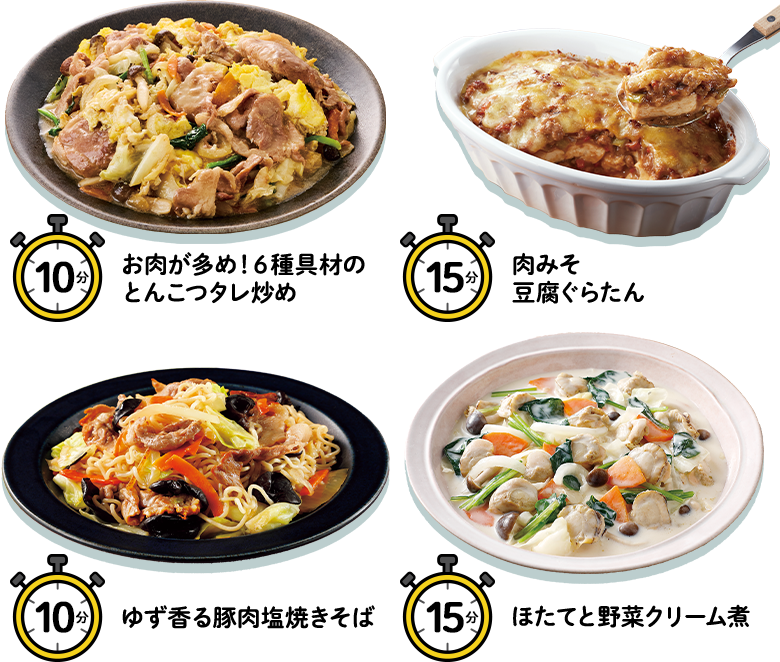 ビオサポ食材セットの品目紹介