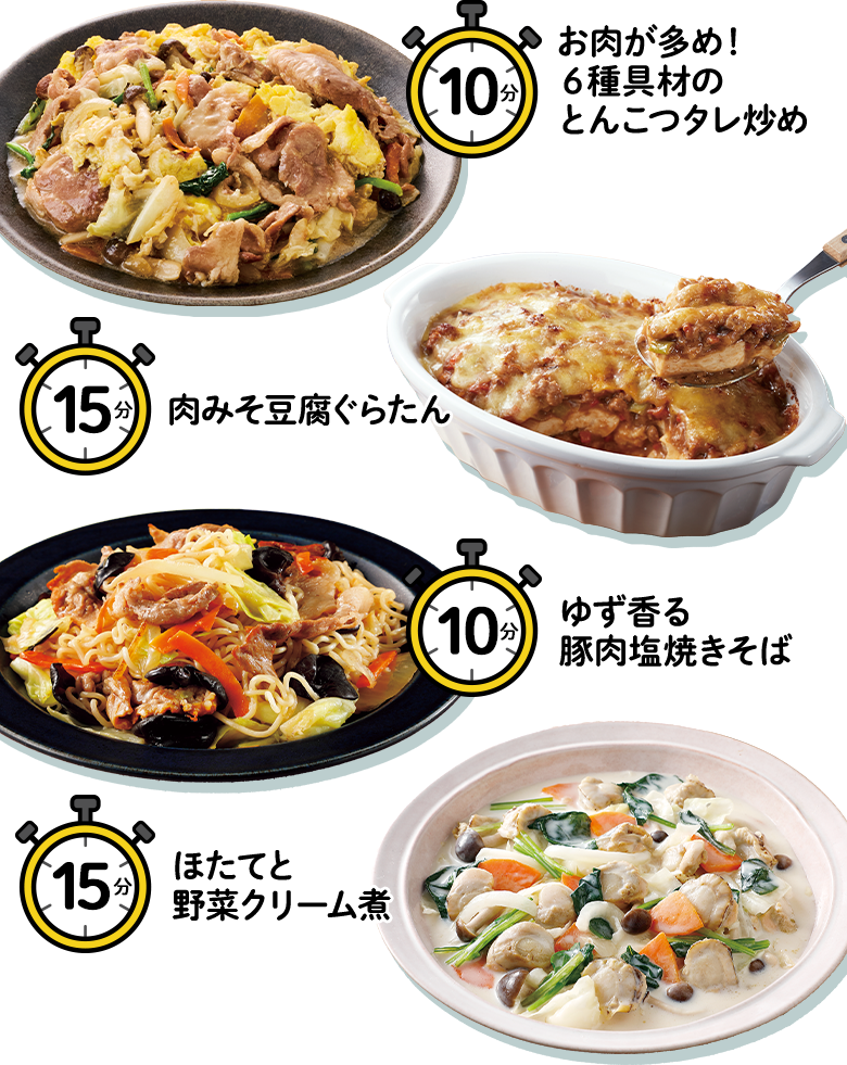 ビオサポ食材セットの品目紹介