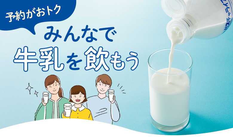 特別価格！おトクに楽しむごちそう