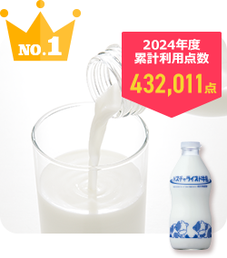 No.1 牛乳９００ｍｌ