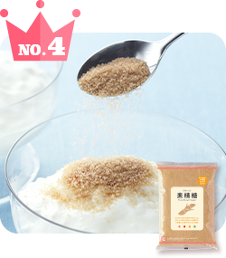 No.4 素精糖