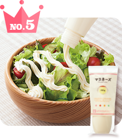 No.5 マヨネーズ２００ｇチューブ