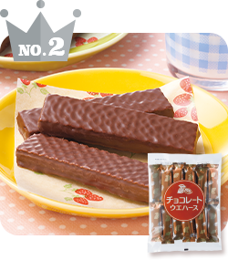 No.2 チョコレートウエハース