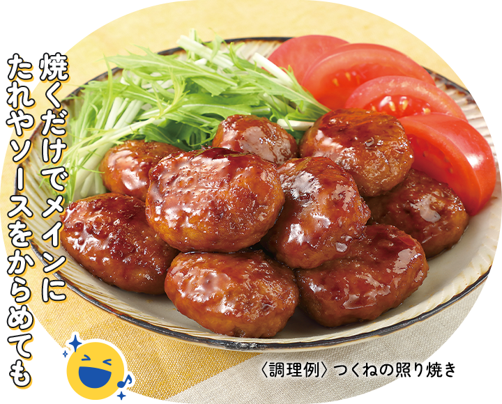 親鶏つくね（鶏軟骨入り）