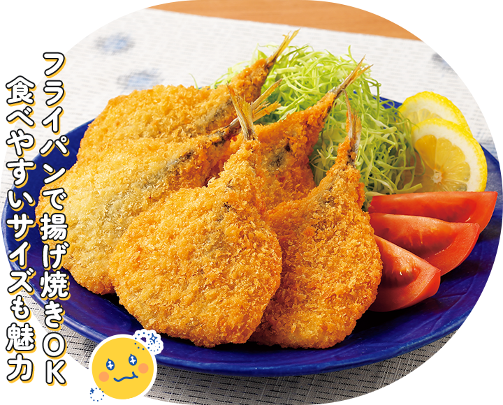 江戸前あじフライ