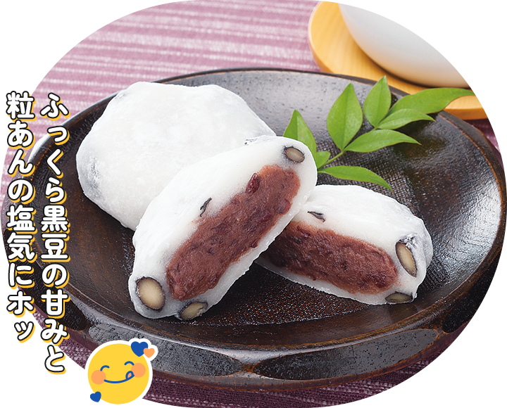 黒豆塩大福