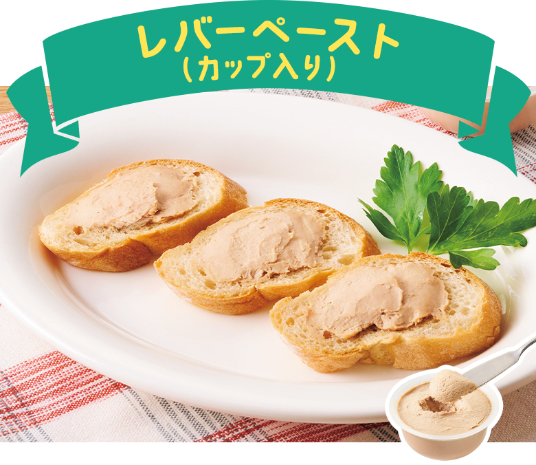 レバーペースト（カップ入り）