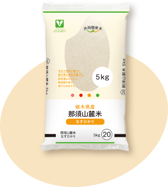 那須山麓米5kg