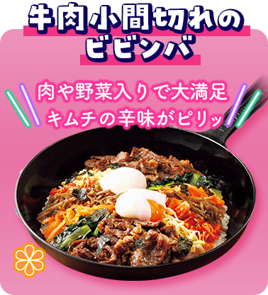のっけて完成！まぐろ油漬缶でスタミナ丼