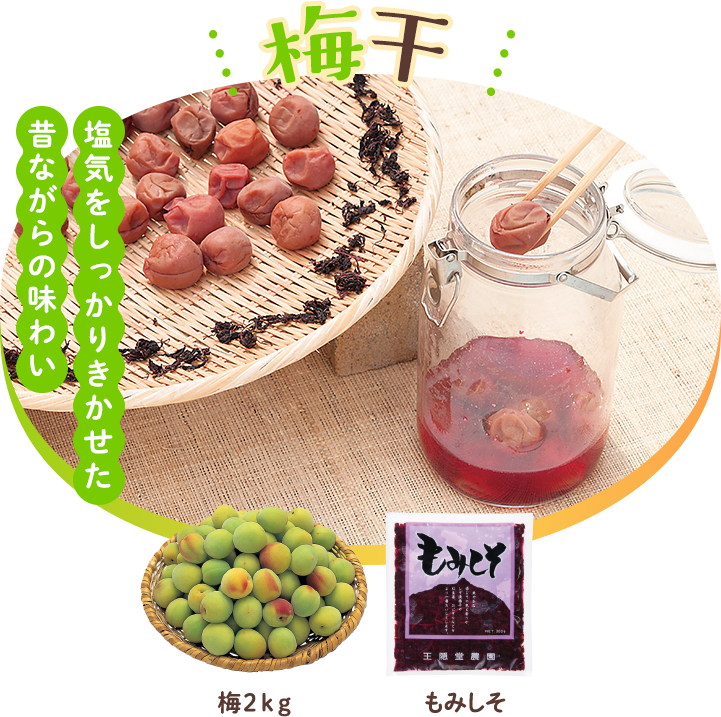梅酒