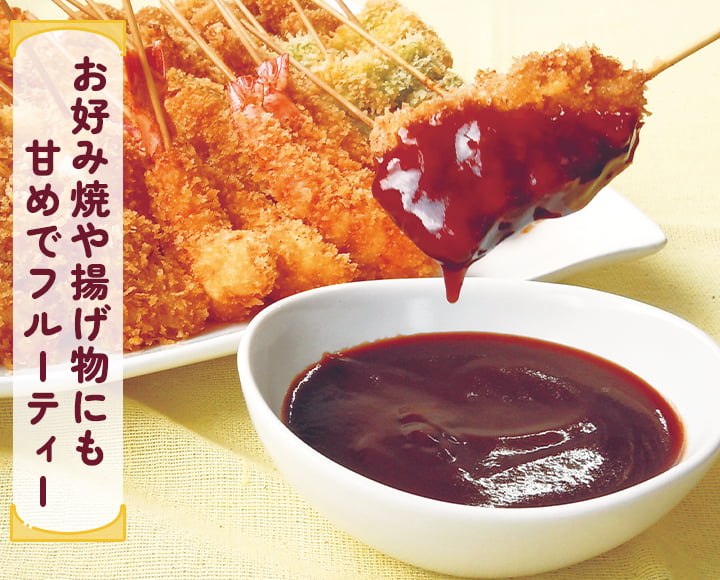 関西濃厚ソース