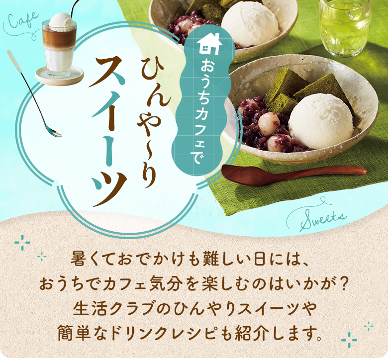 カンタンおいしい！ラクうまメニュー​
