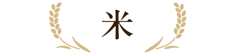 米