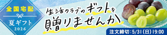 全国宅配　夏ギフト