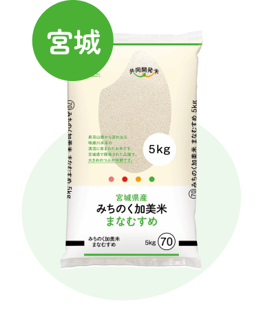 那須山麓米5kg