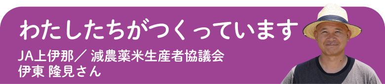 生産者のメッセージ