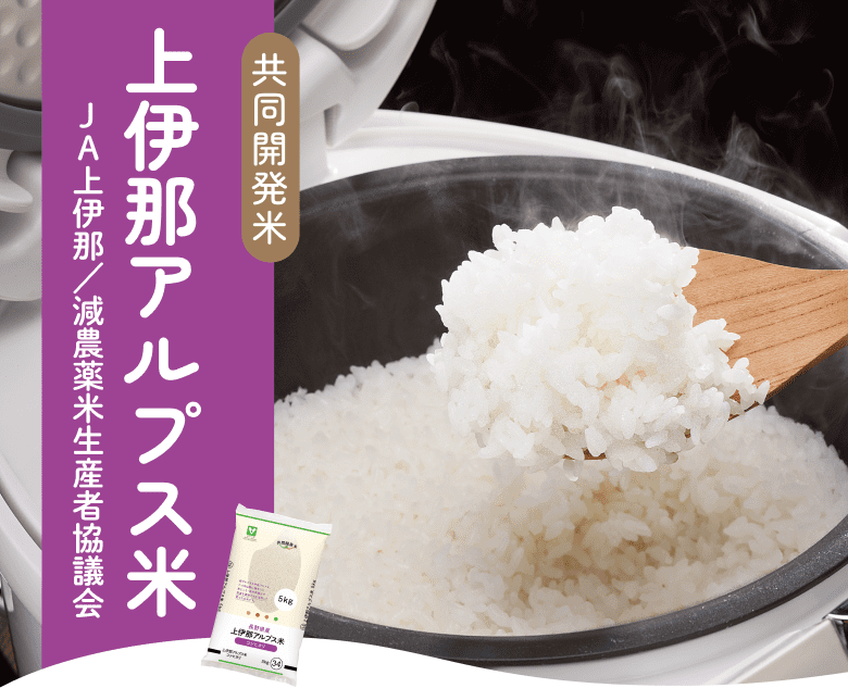 共同開発米