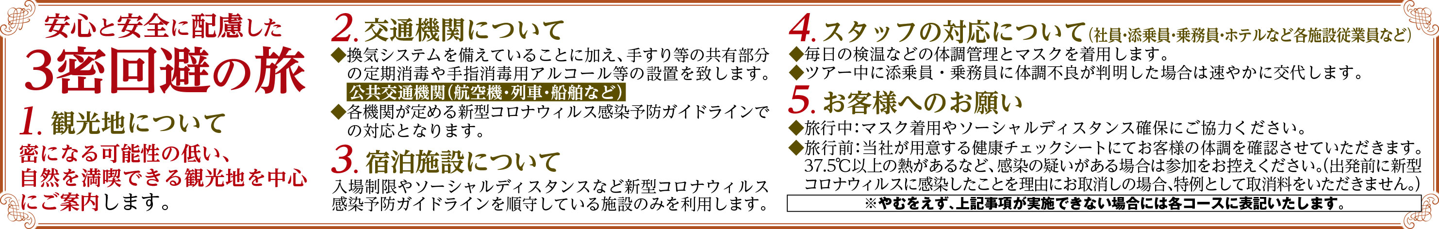 旅のご案内 生協の食材宅配 生活クラブのインターネット注文eくらぶ