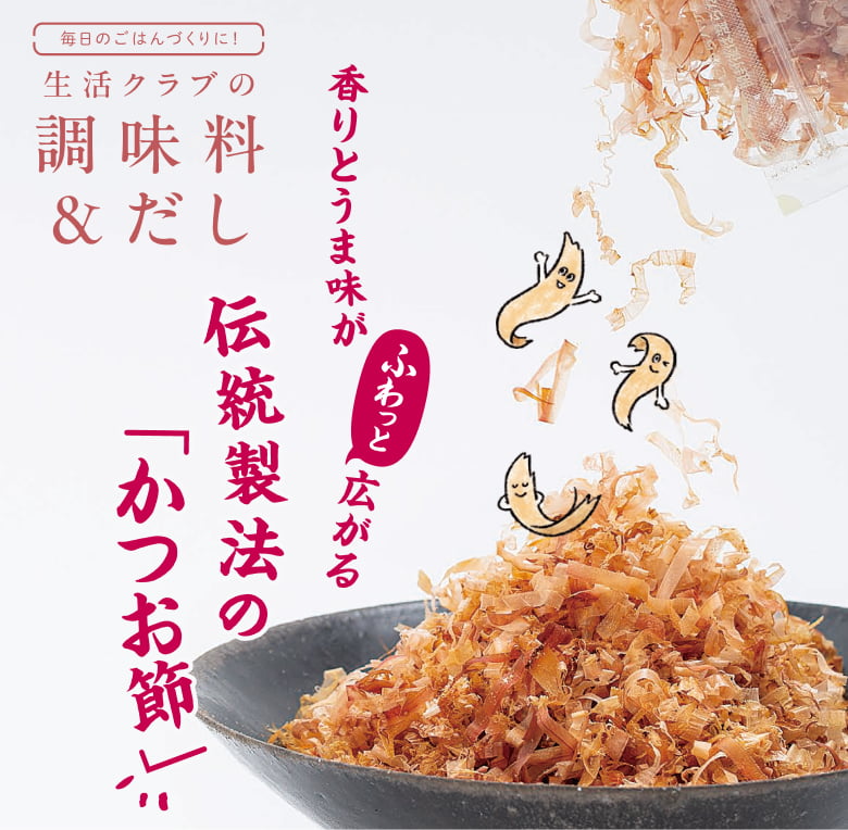 香る「生みそ」の魅力