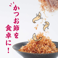 伝統製法の「かつお節」