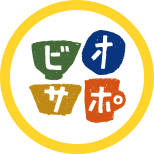 ビオサポ食材セット