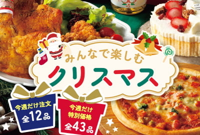 みんなで楽しむクリスマス