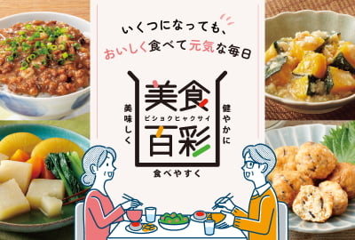 美食百彩