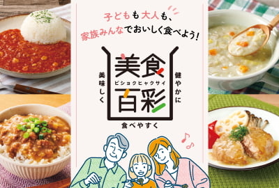 美食百彩