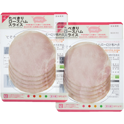 たべきりロースハムスライス2パック 生協の食材宅配 生活クラブのインターネット注文eくらぶ