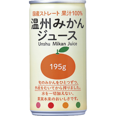 温州みかんジュース缶入 生協の食材宅配 生活クラブのインターネット注文eくらぶ 温州みかんジュース缶入 生協の食材宅配 生活クラブのインターネット注文eくらぶ