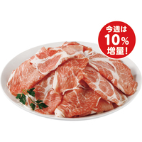 【増量】冷凍豚肉肩ロース切り落とし550g