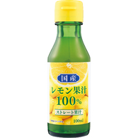 国産レモン果汁100％（ストレート）