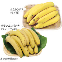 バナナ1kg